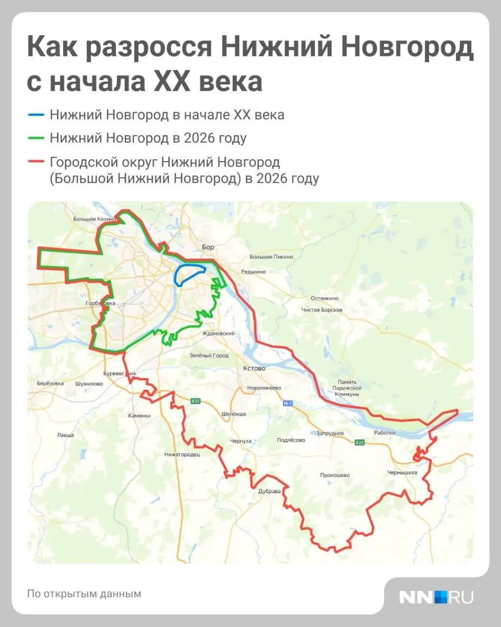 Площадь Нижнего Новгорода увеличилась почти в четыре раза после присоединения Кстовского района. Хронология ключевых расширений города с начала XX века до 2025 года.