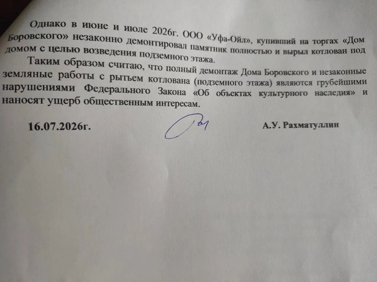Свидетель встретил экс‑мэра в парке: он выглядит свободным, живёт в элитном комплексе и оплачивает нескольких адвокатов. Автор обратился в Следственный комитет из‑за сноса памятника и требует проверить действия чиновников.