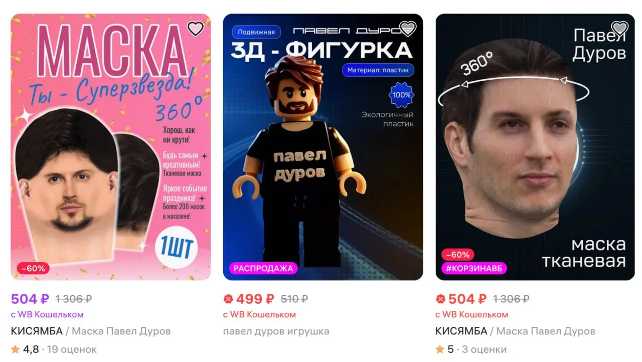 Крупные онлайн-платформы ограничивают показ товаров с именем и изображением Павла Дурова после возбуждения против него уголовного дела и внесения в соответствующие списки.