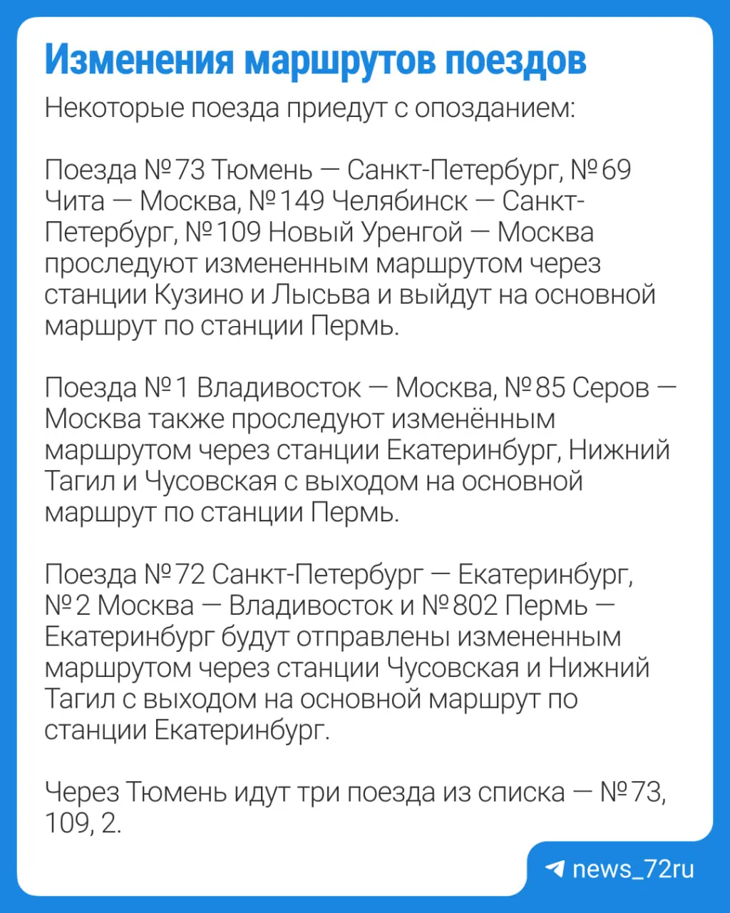 На перегоне Кишерть — Шумково грузовой поезд сошел с пути из‑за размыва земляного полотна. Пострадавших нет, на месте идут восстановительные работы, некоторые поезда прибудут с опозданием.