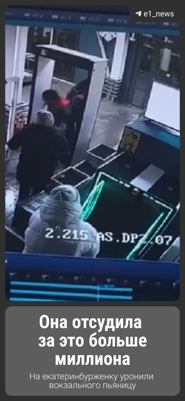 В Республике Башкортостан пассажирка получила открытый перелом руки после падения пьяного мужчины на вокзале; суд обязал компанию, отвечающую за безопасность, выплатить ей свыше миллиона рублей.