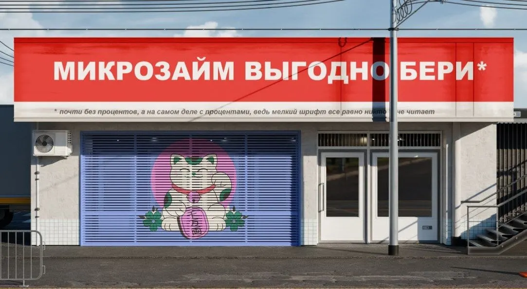 В I квартале общий объём задолженности по кредитным линиям МФО достиг 86 млрд рублей. Рост объясняют подготовкой к новым ограничениям регулятора; кредитные линии усиливают долговую нагрузку и создают риски для заемщиков.