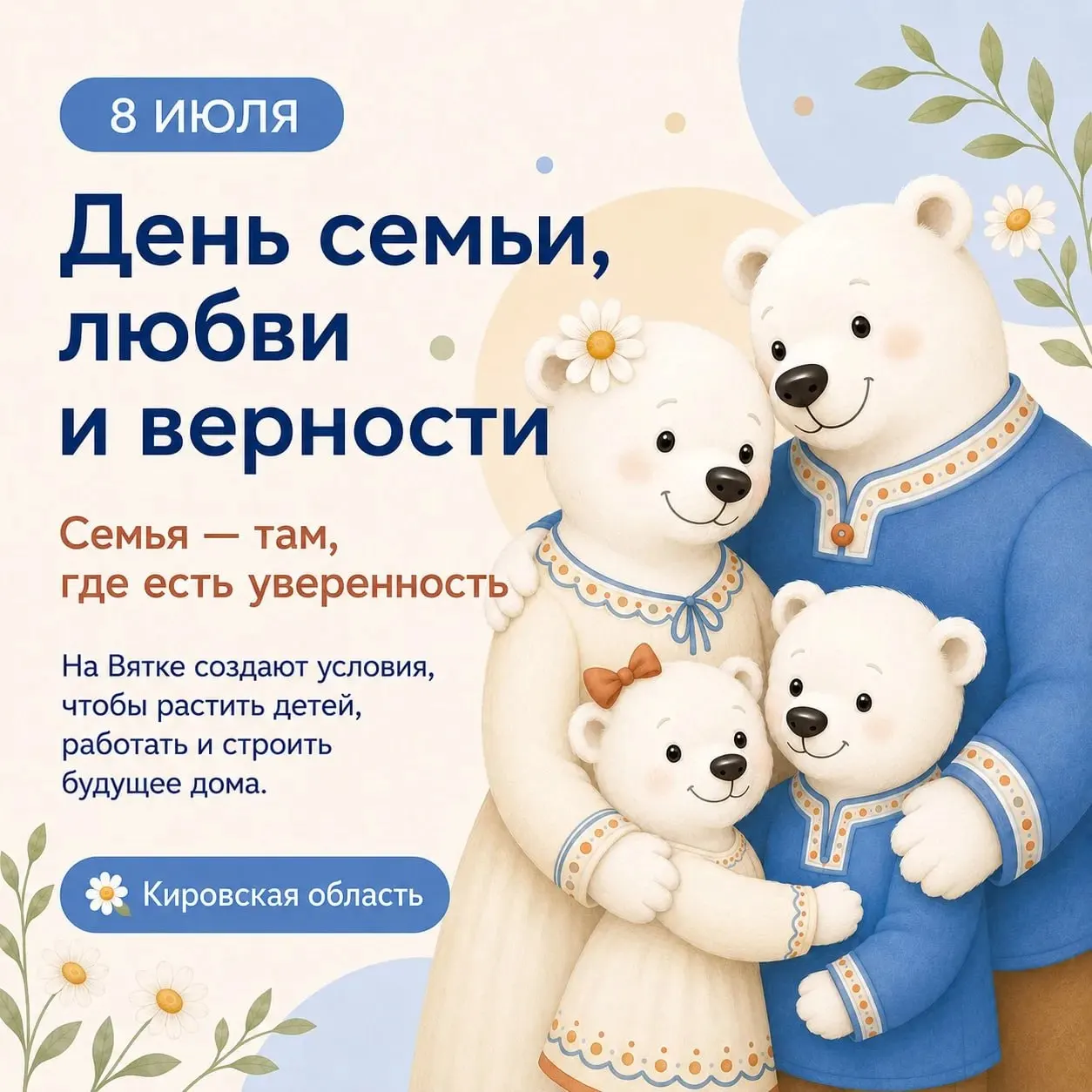 Кировская область становится лидером Приволжья по рождаемости: семьи отмечают поддержку в виде мест в детсадах и школах, выплат «зарплата мамы» и новой «бабушкиной зарплаты», что помогает молодым родителям возвращаться к работе.