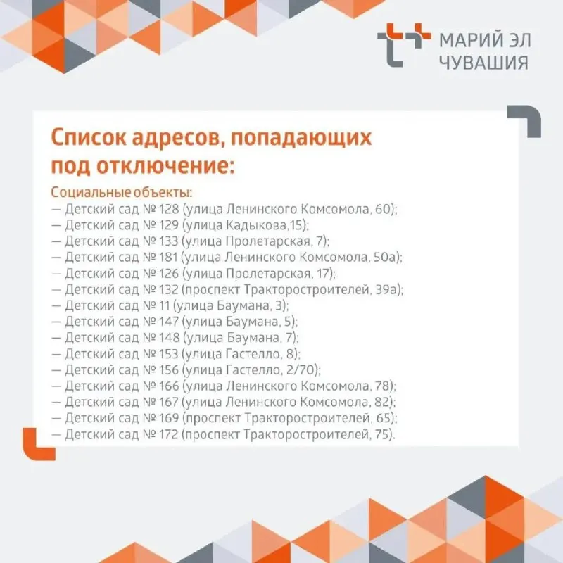 В результате повреждения теплотрассы крупная часть Новоюжного района осталась без горячего водоснабжения; аварийные службы обещают восстановить подачу до вечера.
