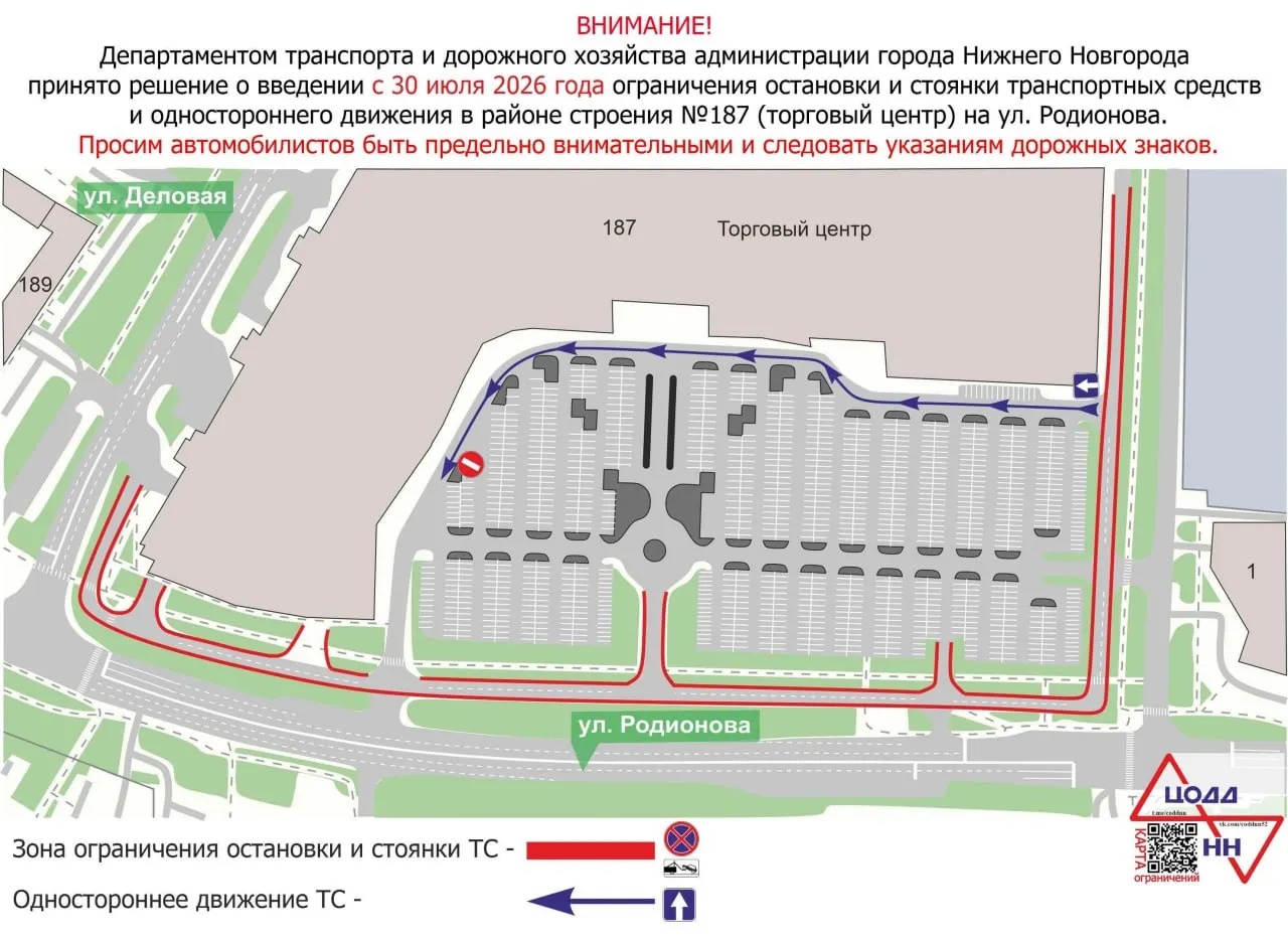 У торгового центра «Фантастика» с 30 июля запретят парковку и стоянку автомобилей, а подъездные пути сделают односторонними — это необходимо для обеспечения свободного проезда транспорта.