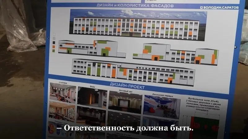 Депутат заявил, что к 1 сентября в зданиях школы выполнено лишь 75% работ. Глава района и подрядчик обещают успеть, а в случае срыва сроков пообещали привлечь виновных к ответственности.