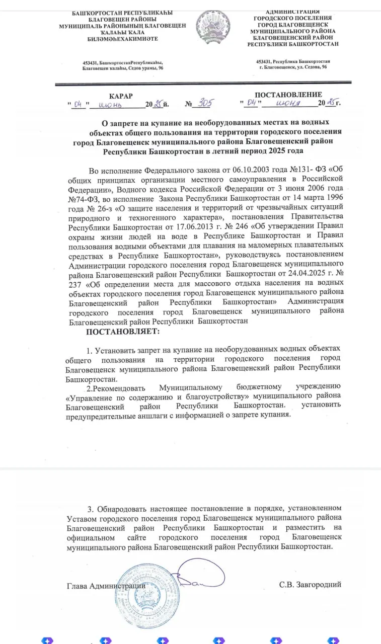 На пруду в Благовещенске утонула девочка. Местные жители утверждают, что в этом году официального запрета на купание не было, а администрация не обеспечила зоны отдыха: нет спасателей, ограждений и предупреждающих табличек.