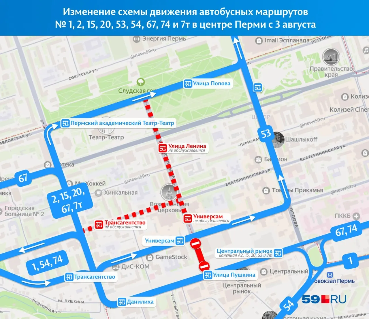 С 3 августа перекроют участок Борчанинова между Луначарского и Пушкина для капитального ремонта. Департамент транспорта сообщил, как изменятся автобусные маршруты и где появятся временные объезды.