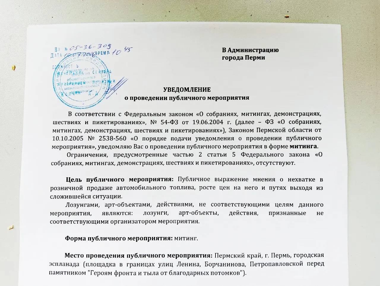 Организатор подал заявку на митинг 26 июля на Эспланаде, чтобы обсудить нехватку топлива и рост цен. Активист призвал губернатора рассказать о мерах властей и ответить на вопросы горожан.