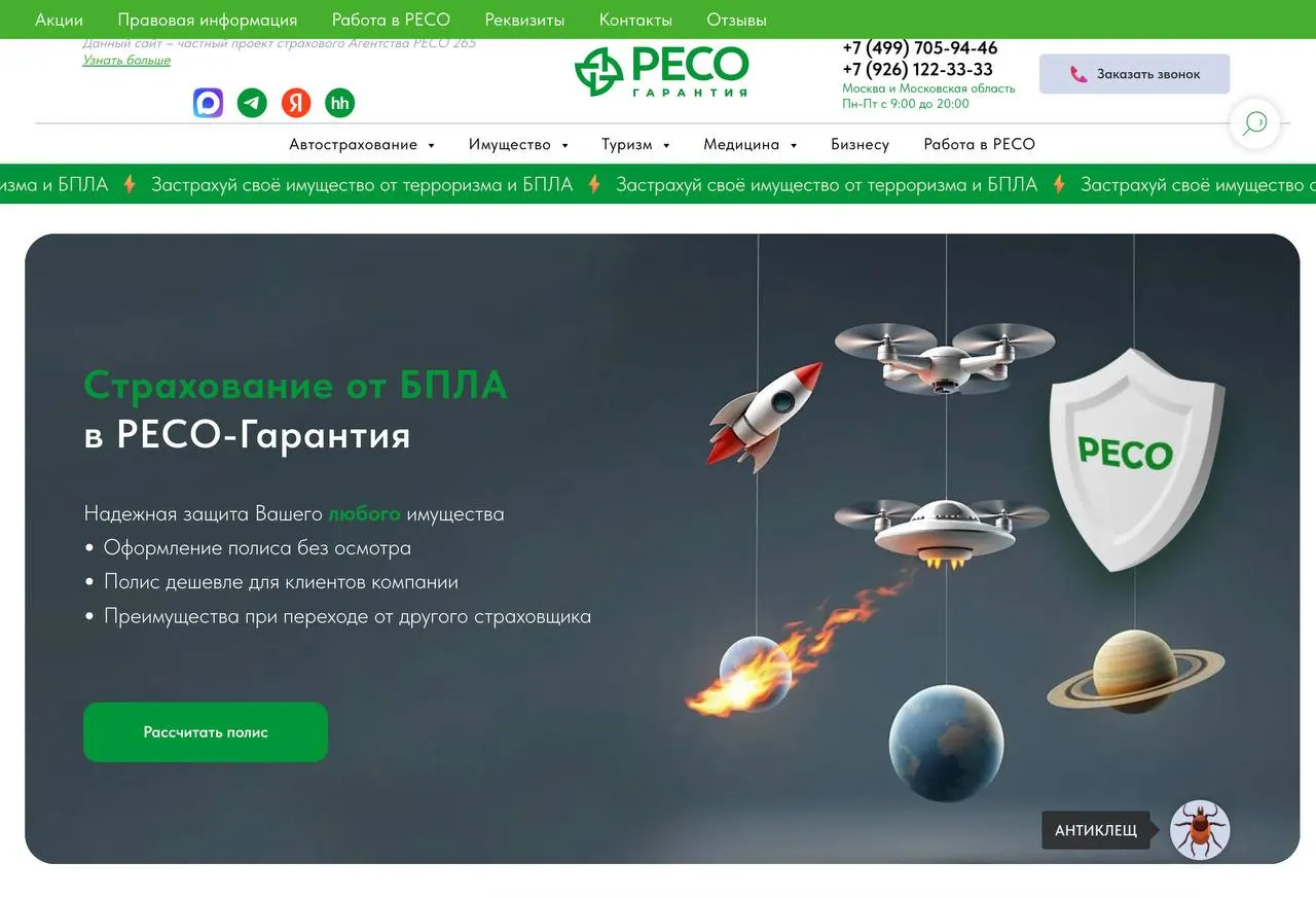 Страховые компании вводят дополнительные покрытия на случай падения беспилотников и связанных рисков; спрос на такие полисы начал расти весной, клиенты оформляют защиты для квартир, домов и дач.
