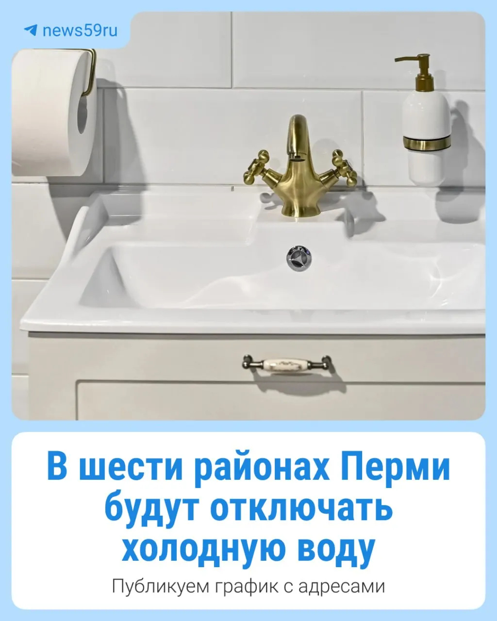 В домах шести районов Перми планируются временные отключения холодной воды из‑за плановых и аварийных работ на сетях. Публикуем график отключений и адреса.