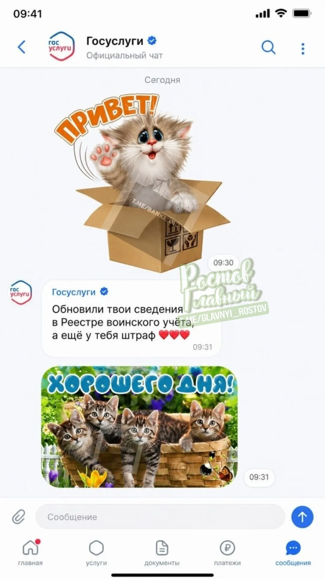 Портал планируют дополнить семейными чатами, группами, новостной лентой, афишей и системой достижений — чтобы объединить общение, повседневную жизнь и получение госуслуг.