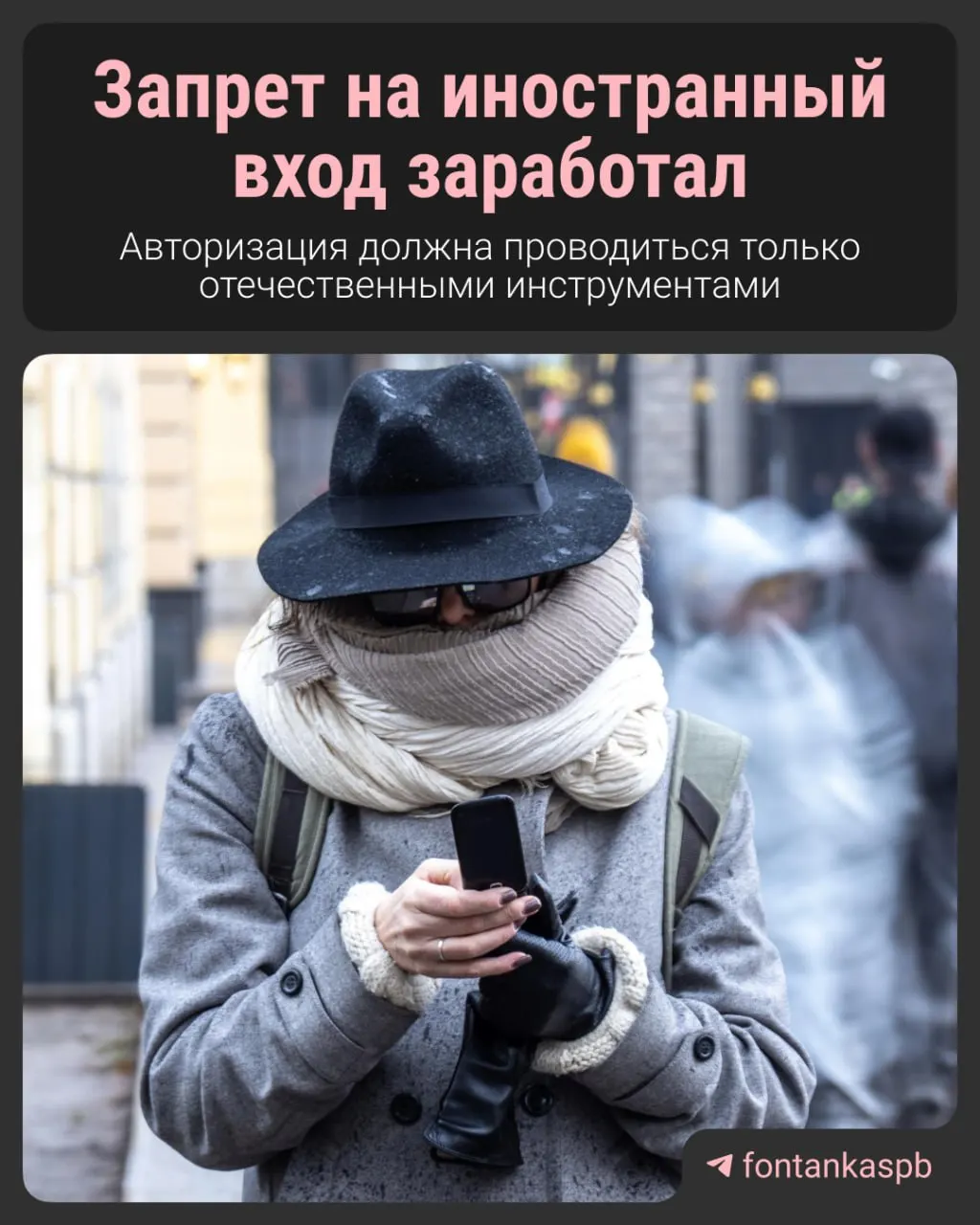 С 7 июля в России вступил в силу запрет на авторизацию через иностранные сервисы. Владельцам сайтов грозят штрафы до 700 тысяч рублей — разъясняем, что изменится для пользователей и бизнеса.