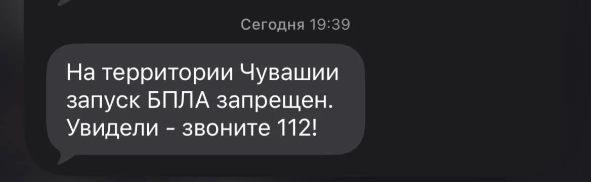 МЧС предупреждает: в республике с мая 2023 года действует запрет на полёты БПЛА без разрешения. За нарушения уже привлекали к ответственности и изымали технику.