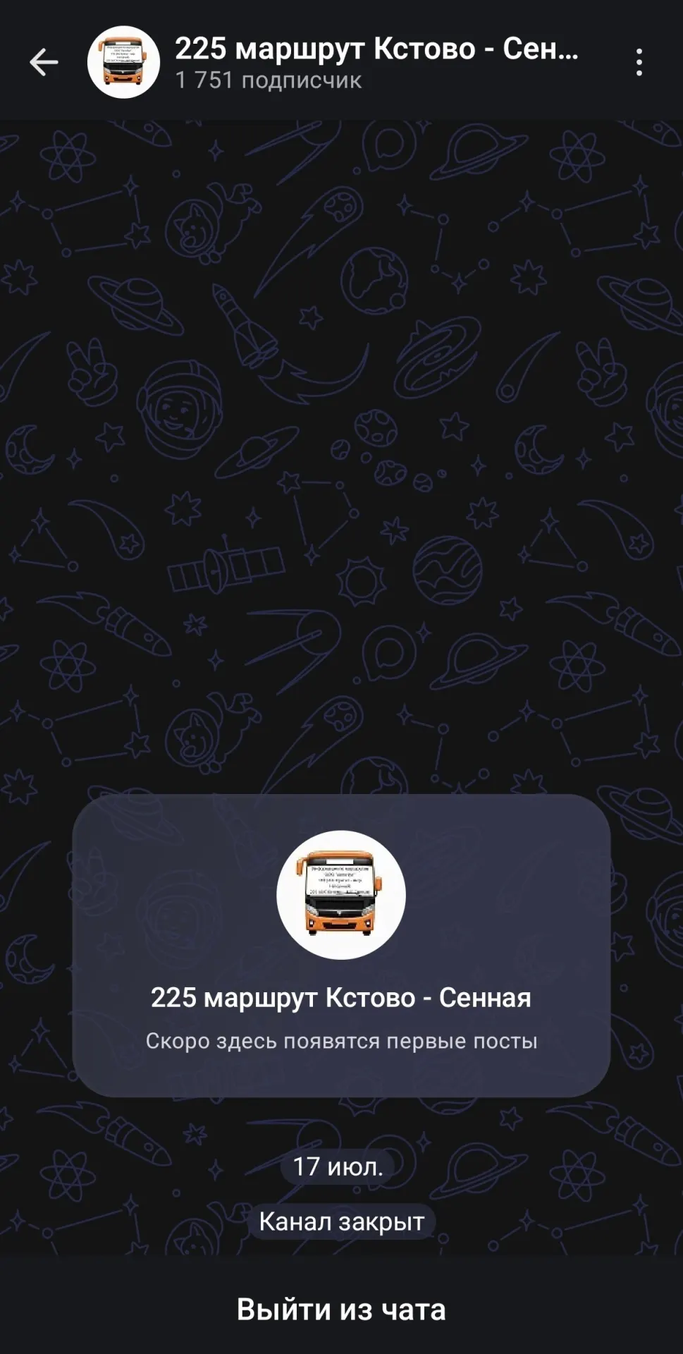 Пассажиры отмечают пропуски и редкое выполнение рейсов автобуса №225. Источник расписания перестал обновляться; в ЦРТС объясняют это нехваткой водителей и поломками, перевозчик обещает принять меры.