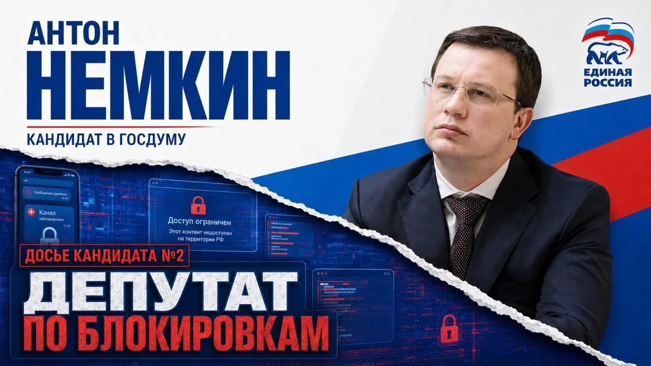 Коротко о биографии, политических приоритетах, доходах и связях Антона Немкина — действующего депутата и кандидата от «Единой России» по одномандатному округу №62 (Пермский край).