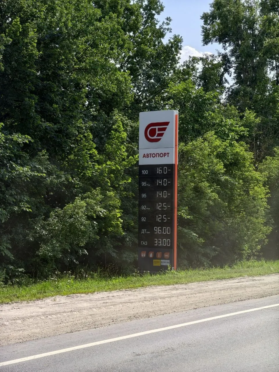 На ряде заправок в республике литр бензина Аи‑95 продают дороже, чем средняя цена по Украине: $1,83 против $1,73 за литр.