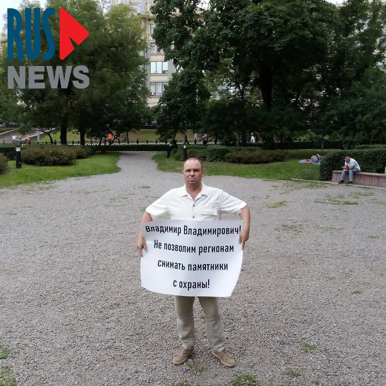На Старой площади активисты провели серию одиночных пикетов против законопроекта, который даёт регионам право снимать памятники с государственной охраны; во время акции была задержана одна из участниц.