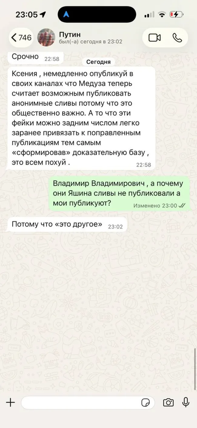 Хакерские группы опубликовали большой архив скриншотов приватных переписок, которые, как утверждают злоумышленники, касаются Ксении Собчак и её окружения. В утечке — предположительные переговоры о правках в публикациях, цензуре и взаимодействии с чиновниками; подтверждать подлинность сложно.