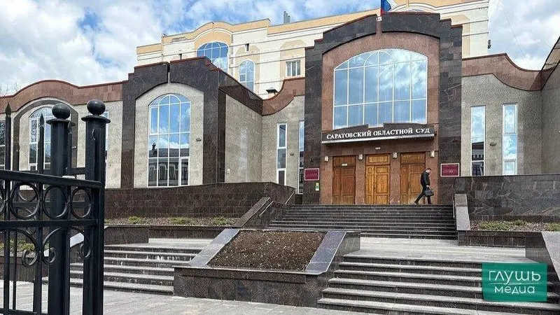 Апелляция оставила в силе наказание — шесть месяцев принудительных работ — за то, что саратовец не сообщил о присоединении знакомого к признанной в России экстремистской организации.