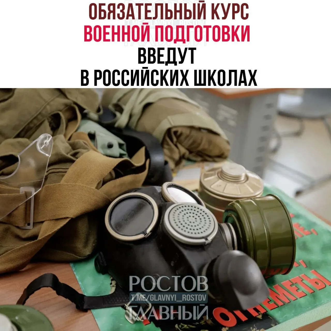 Курс охватит основы воинской дисциплины, оказание первой помощи, противодействие экстремизму и отдельный блок ОБЖ для 5–9‑х классов — по одному часу в неделю.