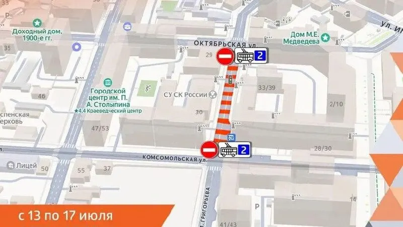 Движение троллейбусов маршрута №2 приостановят с 13:00 13 июля из‑за ремонта теплосетей на ул. Григорьева; работы планируют завершить до 17 июля включительно.