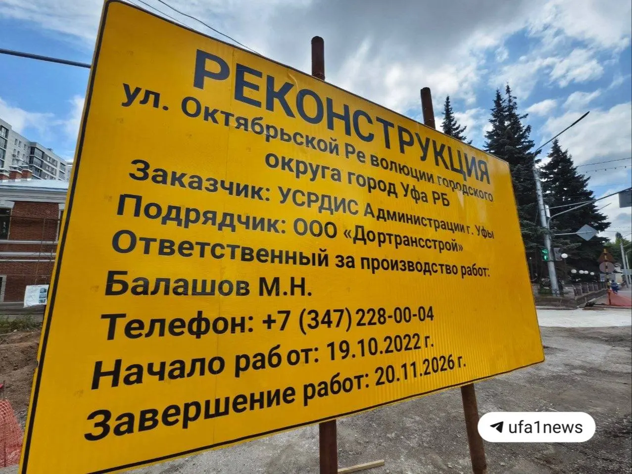 На четной стороне улицы уложили новый тротуар, который выводит к Церкви Спаса Нерукотворного Образа. После завершения реконструкции улицу планируют сделать пешеходной зоной с велодорожками и обновлёнными историческими домами.