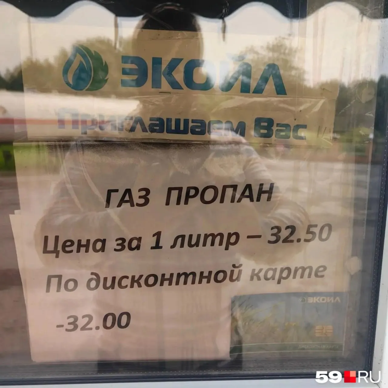 Пропан и бутан в Перми подорожали более чем на 10 рублей за две недели; крупнейшие поставщики устанавливают разные цены на пропан, бутан и метан.