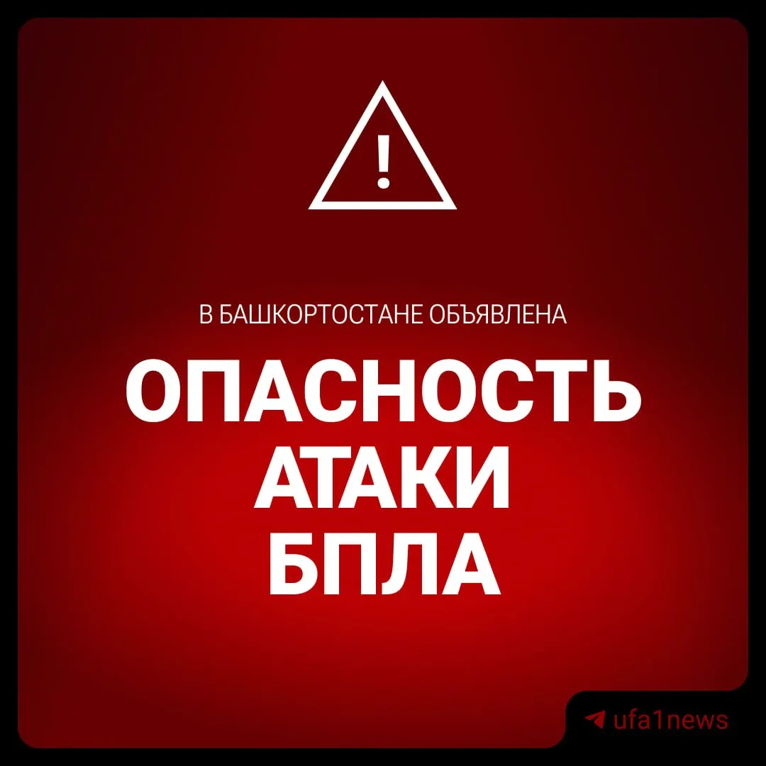 С 6:11 в республике зафиксирована активность беспилотных аппаратов. Аэропорт закрыт, информация уточняется.