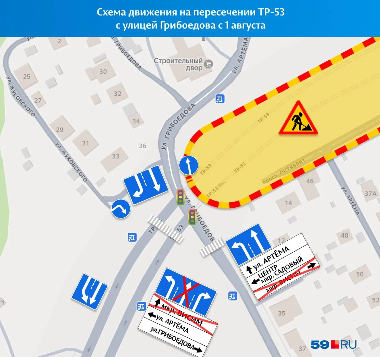 Новый участок ТР‑53 соединит центр с микрорайоном Костарёво и ЖК «Погода», позволит объезжать загруженный перекрёсток Уинской и Грибоедова; при открытии будут доступны проезжая часть и тротуар.