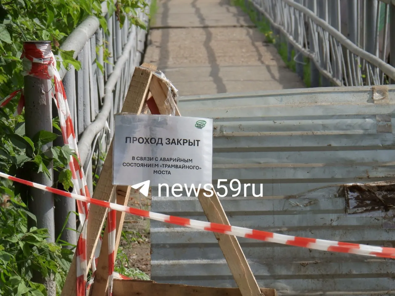 Подход к мосту обрушился после сильного ливня 30 июня. Временный обход — по новой экотропе «Зелёное кольцо»: около 500 м, 6–10 минут; вечером работает освещение, перед входом — стенды с картой.