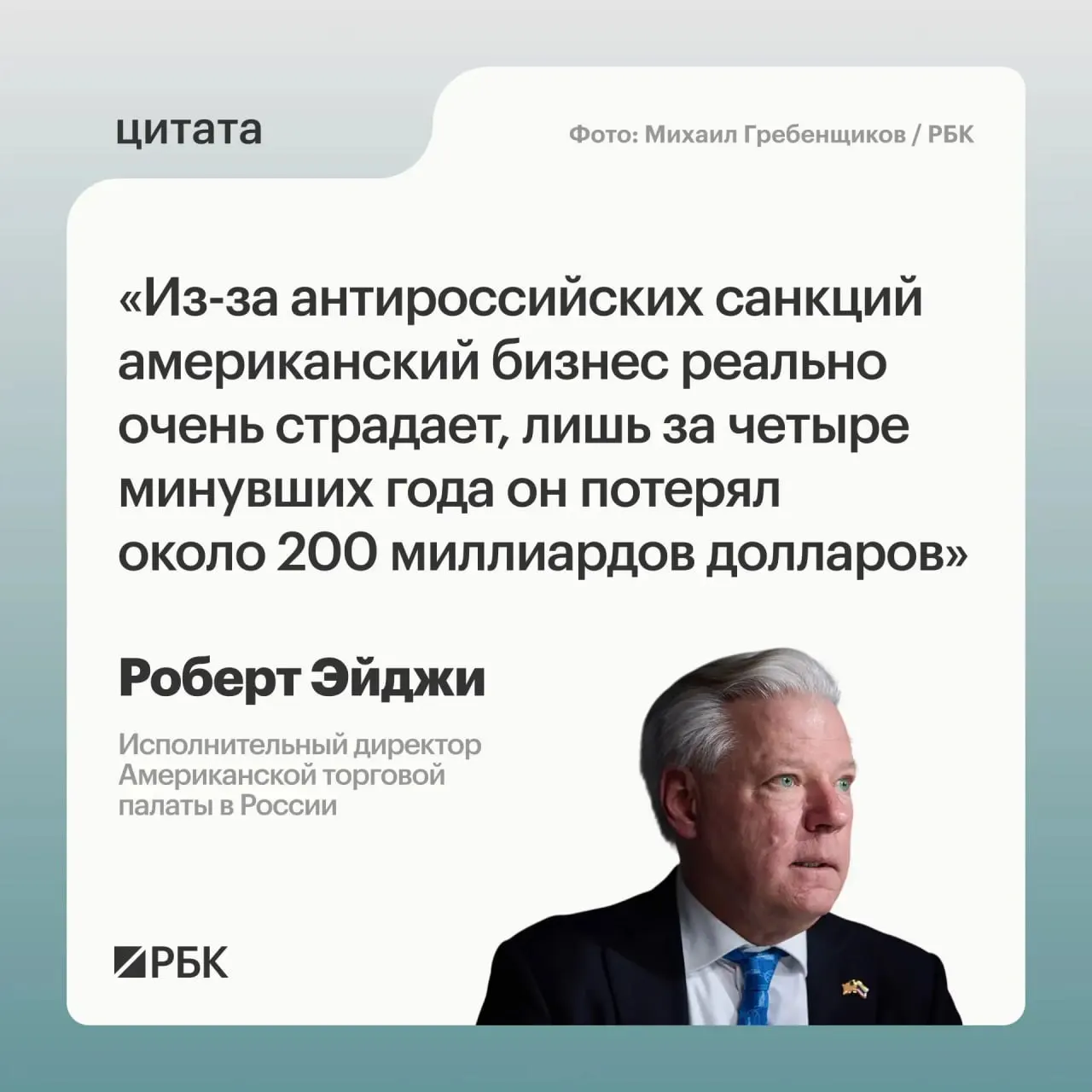 Глава Американской торговой палаты в России оценил потери западных компаний за четыре года, отметил растерянность после начала конфликта и указал на новые торговые перспективы с центрально- и среднеазиатскими странами.