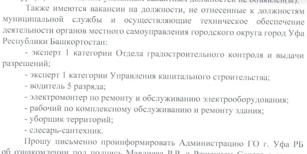 Исполняющий обязанности мэра Уфы Шарипов направил обращения в Следственный комитет и ФСИН с просьбой известить бывшего градоначальника Ратмира Мавлиева о возможности вернуться в администрацию и забрать трудовую книжку; в сети это предложение вызвало бурные обсуждения.