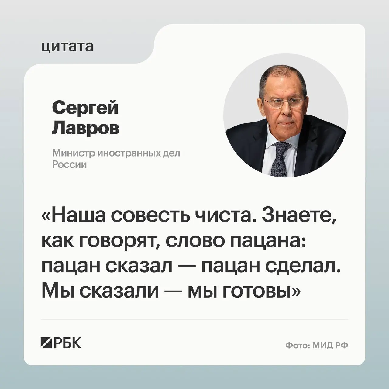 Глава МИД заявил, что необходимо установить виновных в срыве переговоров на Аляске. По его словам, Путин приехал с американскими предложениями, на которые Россия согласилась, и Москва выполнит свои задачи, несмотря на изменение подхода США.