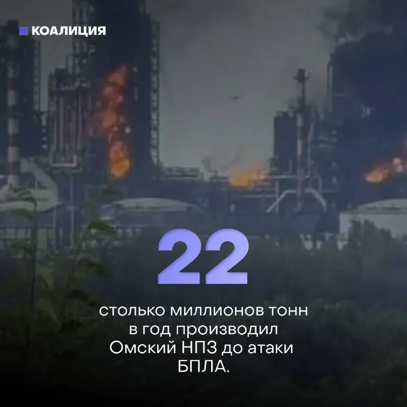 Ночью беспилотники поразили Афипский нефтеперерабатывающий завод: начался пожар, обломки повредили не менее 16 строений, один человек получил травмы. За полгода число ударов по нефтяным объектам достигло уровня всего 2025 года.