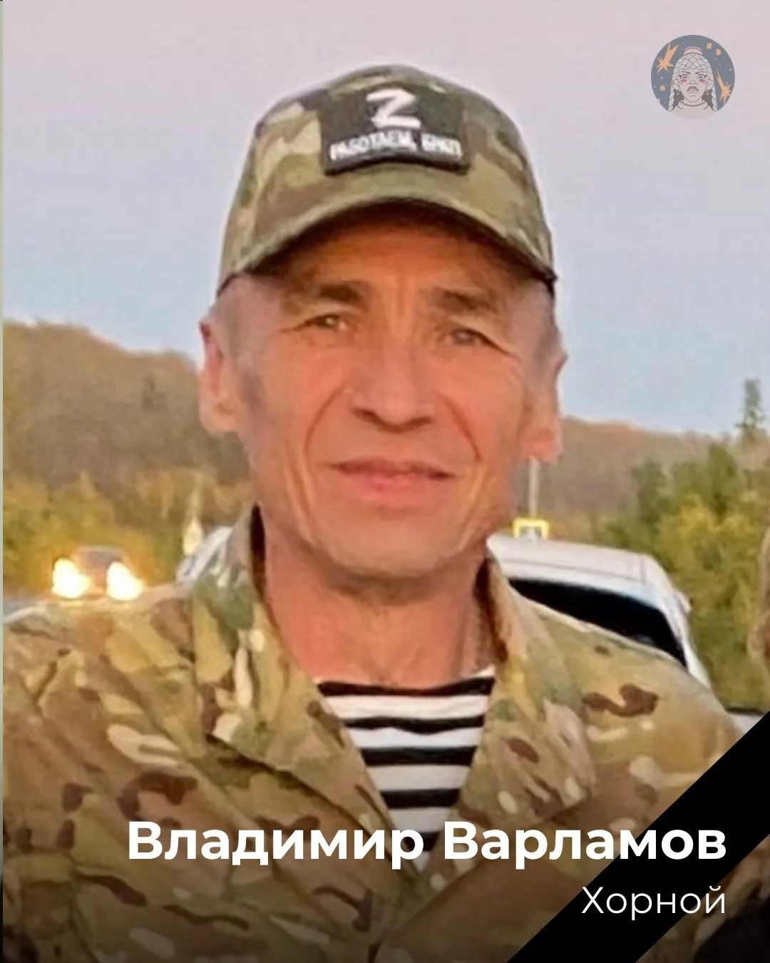 Перечень погибших из республики с краткими сведениями о датах гибели и церемониях прощания. Соболезнуем родным и близким.