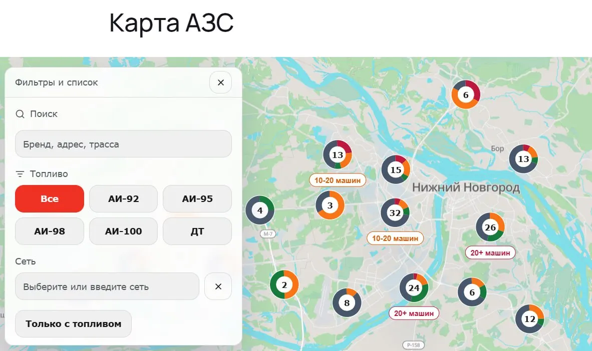 Интерактивная карта показывает, где есть топливо на автозаправках: сервис доступен на сайте правительства региона и в портале «Карта жителя». Для удобства работает чат‑бот с прокладкой маршрута до ближайшей АЗС; данные подтверждают волонтёры.