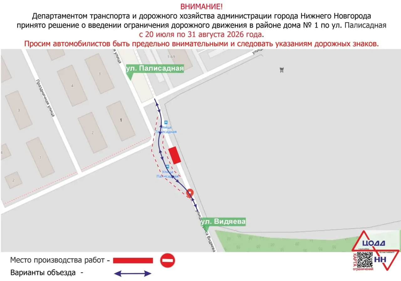 На&nbsp;Автозаводе перекрыли улицу Палисадную до&nbsp;31&nbsp;августа