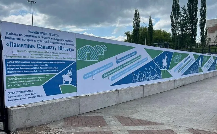 Проектную документацию начнут готовить в августе — на её подготовку из бюджета города готовы выделить до 10,8 млн рублей. Площадь закрыли в мае 2025 года, открыть в обновлённом виде планируют осенью 2027-го вместе с возвращением памятника.