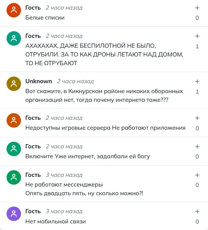 Утром жители региона начали массово жаловаться на перебои с мобильным интернетом — пользователи не могли открыть сайты и приложения. К вечеру доступ у многих абонентов частично восстановился.