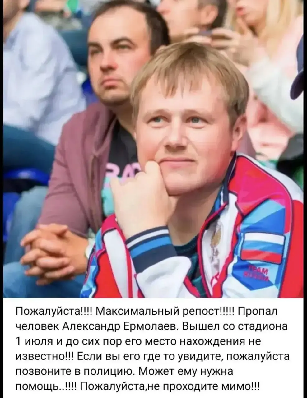 Мужчина вышел из дома на улице Майская, д. 1 (3 подъезд) 1 июля после 16:00 и с тех пор не найден. Полиция и поисковые отряды задействованы, сейчас особенно важны показания свидетелей.