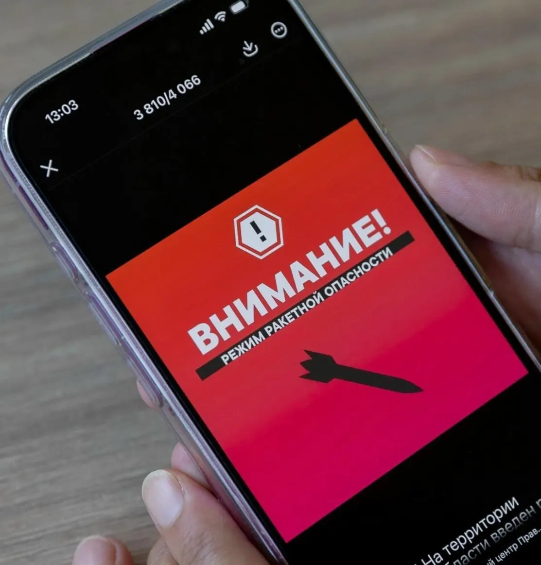 Губернатор поручил с завтрашнего дня оповещать жителей региона через СМС и официальные приложения МЧС и «Экстренный вызов 112» о ракетной опасности и возможных атаках беспилотников, а также информировать о порядке действий.