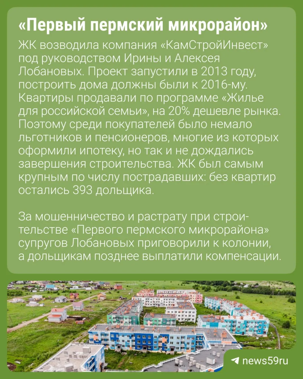 Фонд развития территорий объявил торги на участок площадью 3,7 га с 12 недостроенными трехэтажками (приблизительно 515 квартир) и инженерными сетями. Начальная цена — 226,2 млн руб.; заявки принимают до 27 июля, аукцион в тот же день.