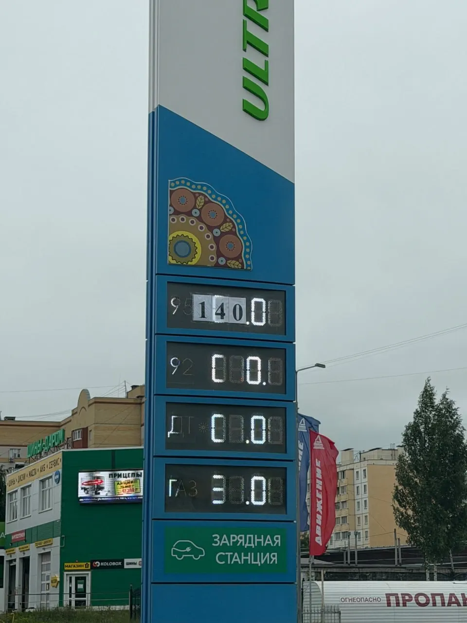 На автозаправке у «Гринхауса» литр 95-го бензина стоит 140 рублей.