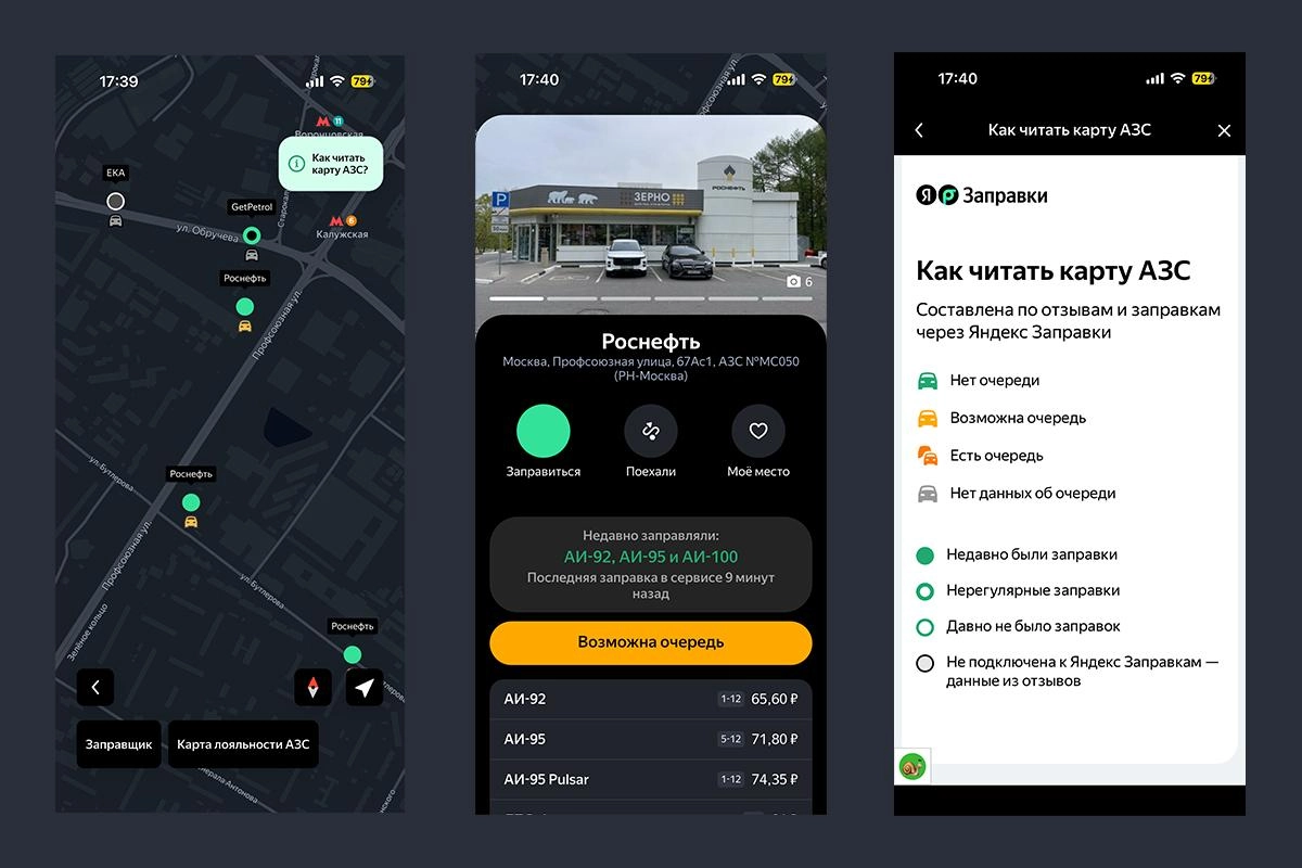 В «Яндекс Go» и «Яндекс Заправки» появилась карта, на которой видно, где есть топливо, какие виды горючего доступны и есть ли очередь. Сервис тестируется в Москве и Санкт-Петербурге на фоне роста потребления топлива и локальных дефицитов.