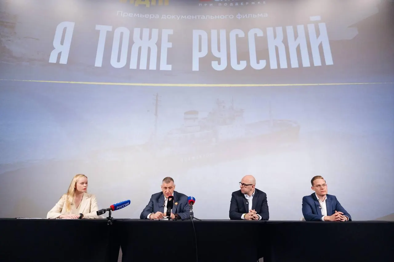Фильм поднимает вопросы сохранения культурной идентичности и решения демографических проблем, призывая к системным мерам.