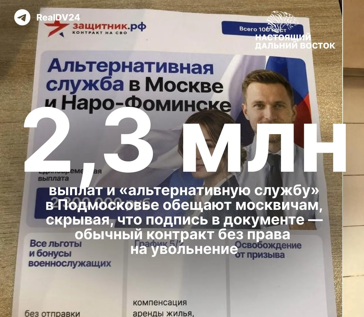 В вузах России активизировали вербовку на контрактную службу в Минобороны: студентам обещают бюджетные места после службы, выплаты и квоты на набор в подразделения беспилотной техники; после подписания контракта отказаться сложно.