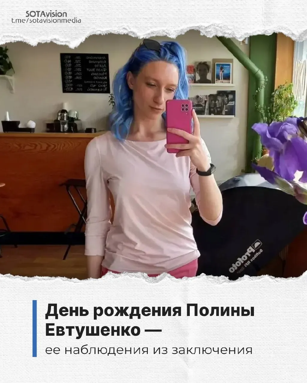 Полина Евтушенко, тольяттинская переводчица и политзаключенная, отмечает день рождения; в письмах из тюрьмы она делится жизненными моментами, учёбой, разлукой с дочерью и дружбой заключённых.