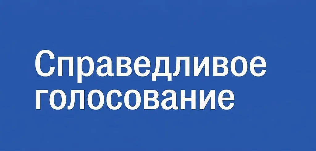 Проект «Справедливое голосование» предлагает бесплатную помощь тем, кто хочет стать наблюдателями на парламентских выборах, запланированных на сентябрь.