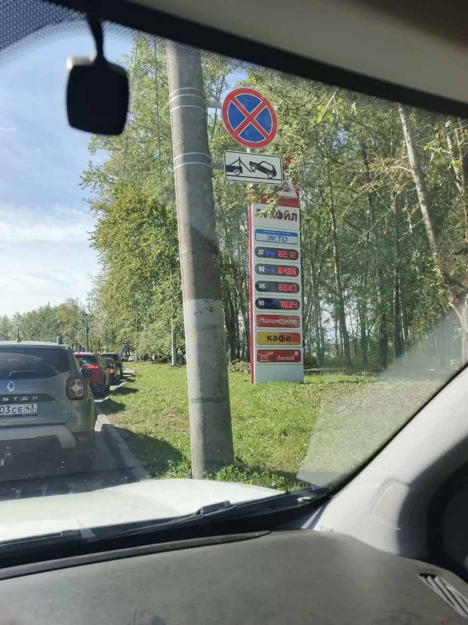 Утром в городе отмечаются ограничения подачи топлива на отдельных заправках и очереди за бензином.